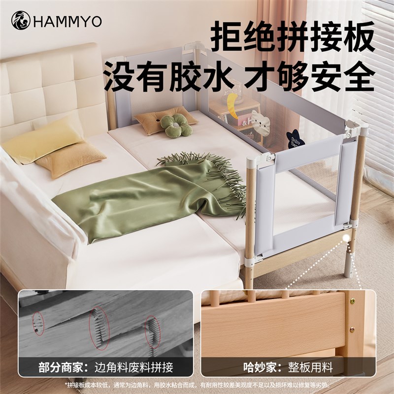 哈妙拼接床婴儿床实木加宽床儿童床榉木无缝拼接升降护栏宝宝床
