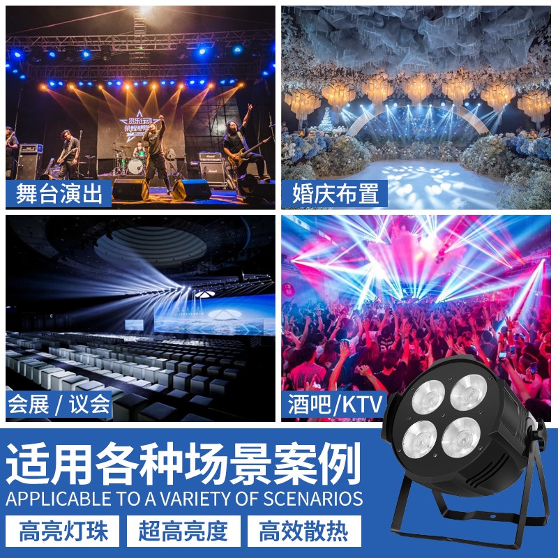 四眼面光灯舞台演出婚庆cob补光灯舞蹈室200w射灯led户外防水帕灯