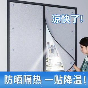 家用窗户玻璃防晒隔热膜阳台遮阳窗帘免打孔阳光房遮光挡板遮挡帘