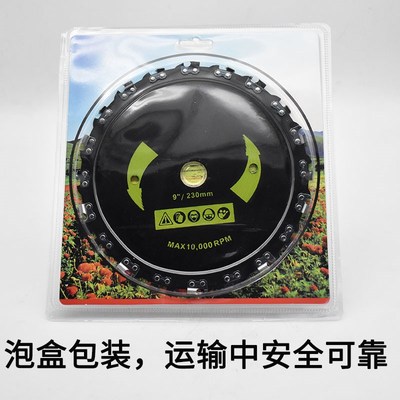 背负式割灌机圆形锯齿链条刀片割草机链锯盘灌木毛竹打草神器配件