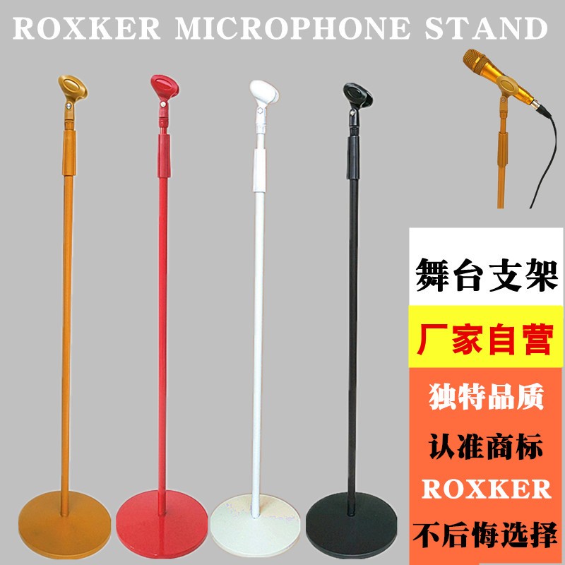 舞台演出专用金属麦克风支架圆盘落地升降烤漆金色无线话筒架麦架