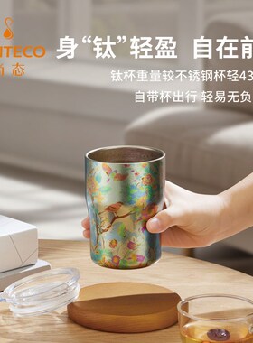 SANTECO尚态纯钛咖啡杯高颜值居家办公喝水杯随手杯礼盒彩钛杯子