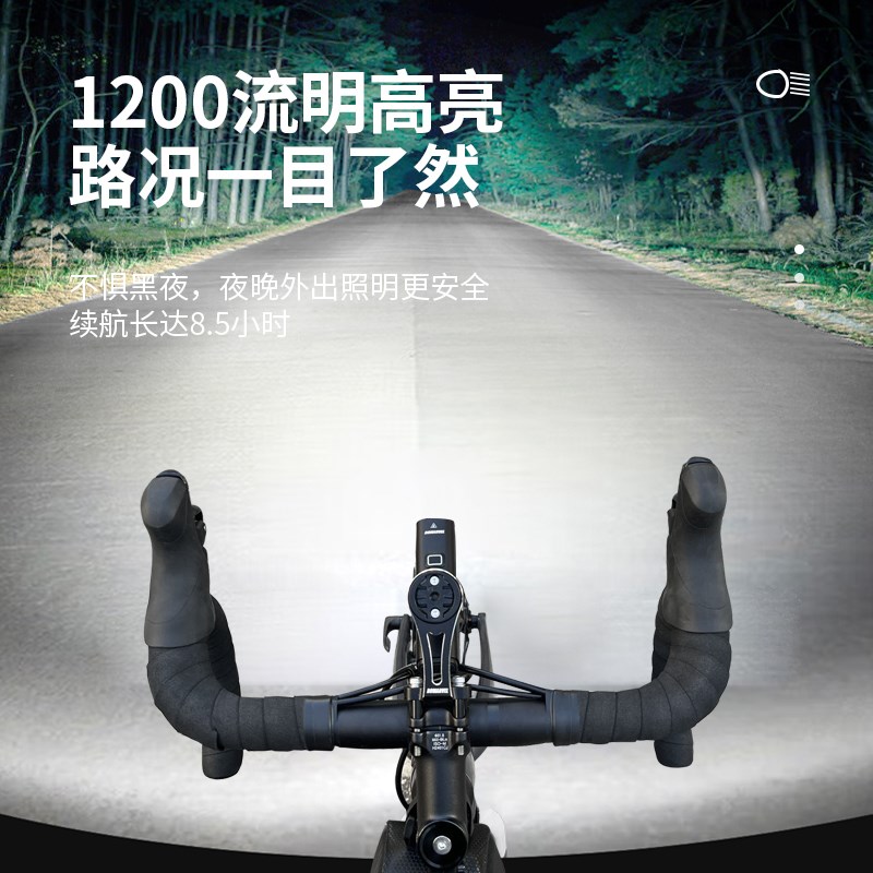 路迈威夜间骑行灯自行车前灯下挂快拆强光手电筒1200流明骑行装备