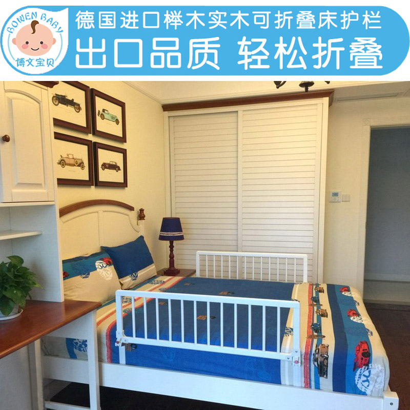 宝宝婴儿童老人防摔床护栏床围栏实木床挡板床栏杆折叠薄垫酒店