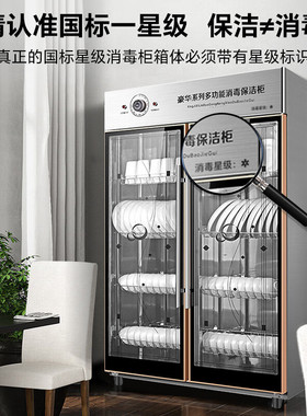 金立消毒柜商用立式大容量餐饮饭店双门不锈钢消毒碗柜