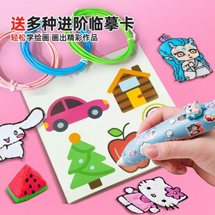 哪吒3d打印笔儿童款立体小学生三地绘画笔玩具女孩六一生日礼物