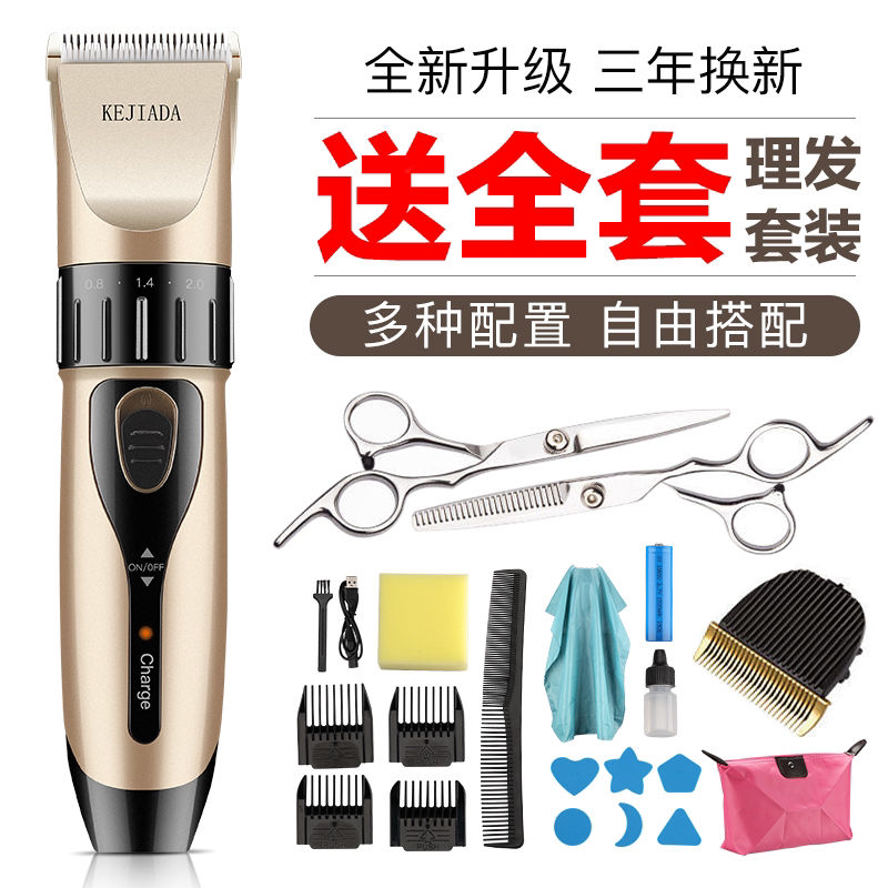 科嘉充电式理发器达电推剪电动婴儿童电推子成人剃头刀宝宝剪发器