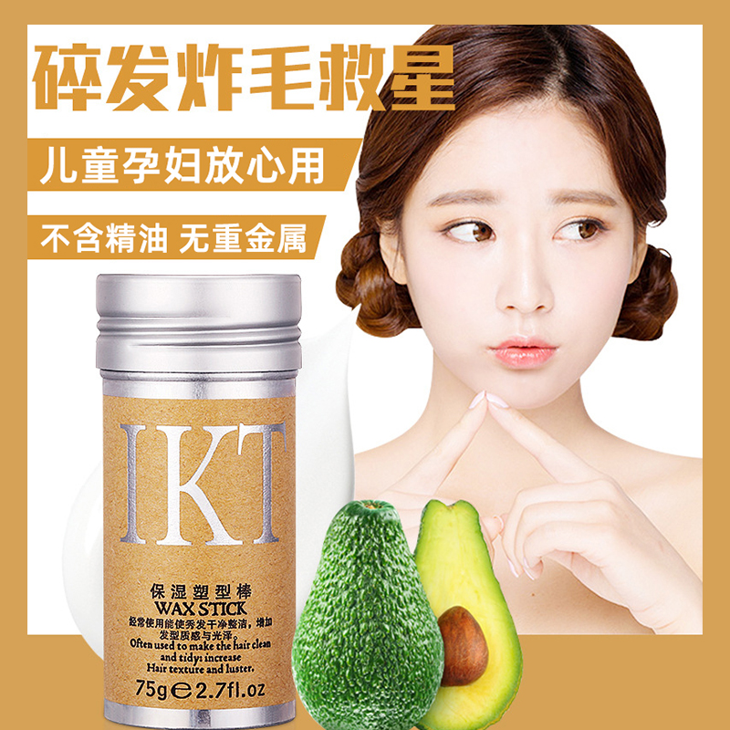 儿童碎发整理膏女童专用发蜡棒保湿防毛躁盘发定型发胶碎发神器女