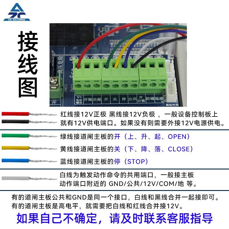 道闸遥控器接收模块门禁无线闸机外接抬杆遥控器人行道闸升降开关
