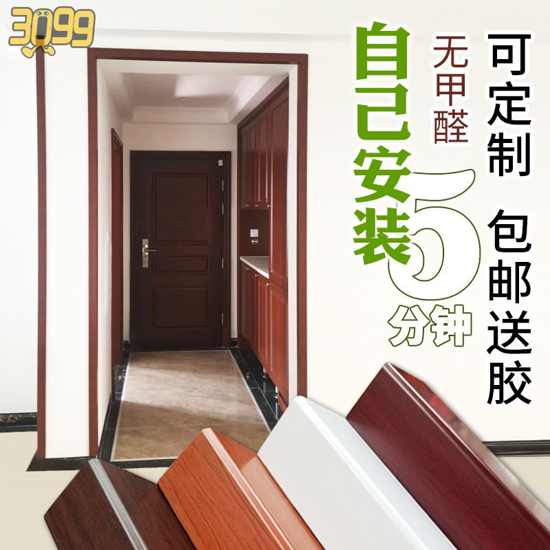 门框包边贴门套封边玻璃边框装z饰条全身镜穿衣镜镜框边修边条门