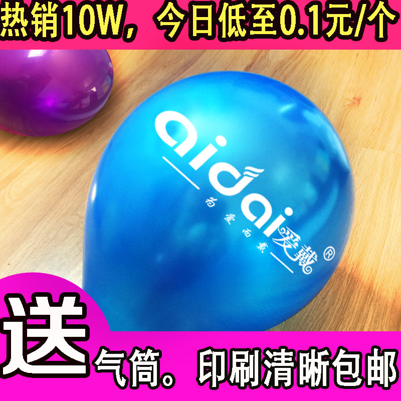 广告气球定制logo印字t定做图案印刷二维码幼儿园汽球订做装饰刻
