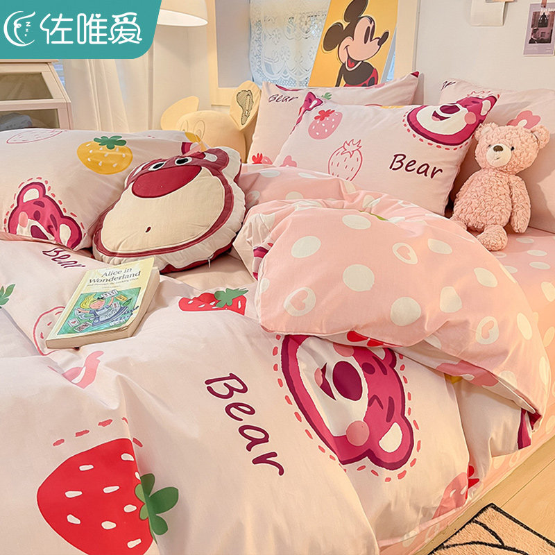 草莓熊床上四件套纯棉p全棉床单被罩卡通可爱儿童女床品三件套被