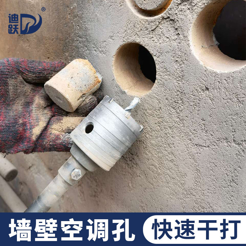 墙壁开孔器套装 空m调钻墙打孔器 砖墙水泥墙钻孔 打墙洞神器钻头