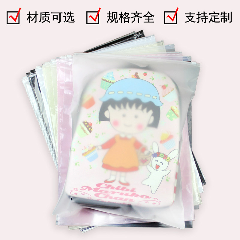 服装拉链袋定制磨砂塑料自封袋定做印LOGO无纺Q布加厚衣服包装袋