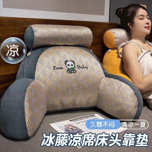 凉席床头靠背垫床上软包腰靠护腰枕学生躺着玩手机神器沙发靠背椅
