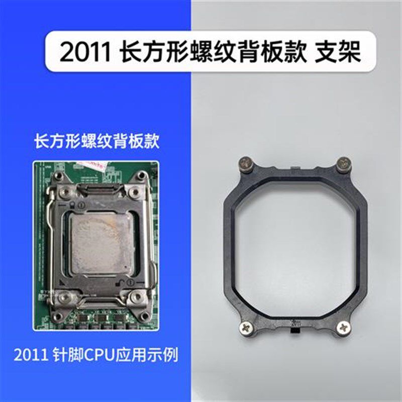 X79CPU散热器扣具20q11支架X99底座子挂扣E5风扇X58主板1366底坐