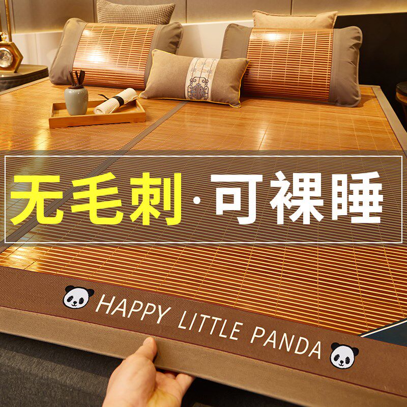 夏天凉席竹席2025新款家用x双面冬夏两用席子宿舍单人冰丝草席垫