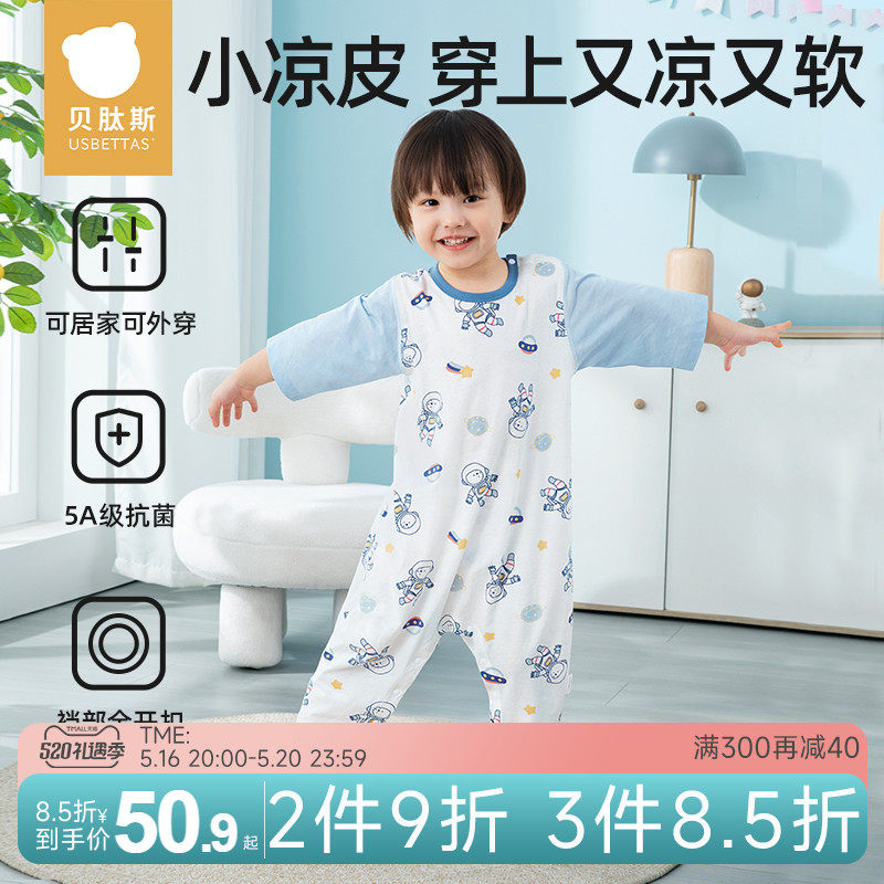 贝肽斯儿童睡衣夏款冰丝男孩宝宝空调服薄款连体衣女孩家居服