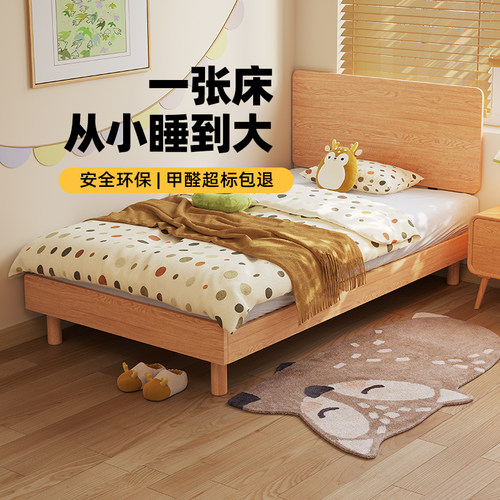 实木儿童床1米2次卧极窄超薄床头小户型白蜡木原木齐边1.35单人床