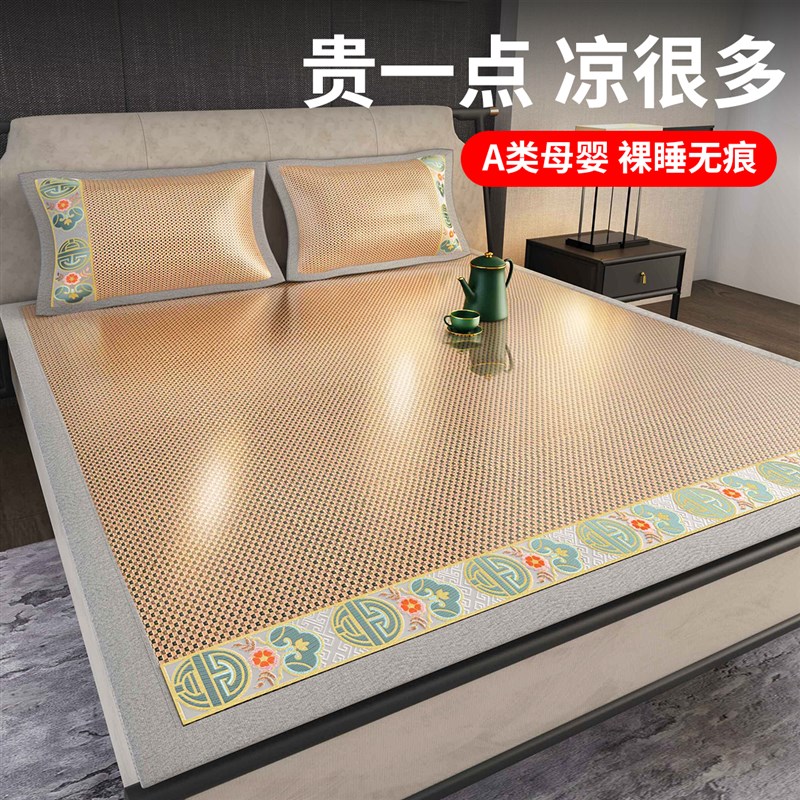 德国冰丝凉席2024夏季新款竹席夏天空调藤席母婴可用床笠款软席子