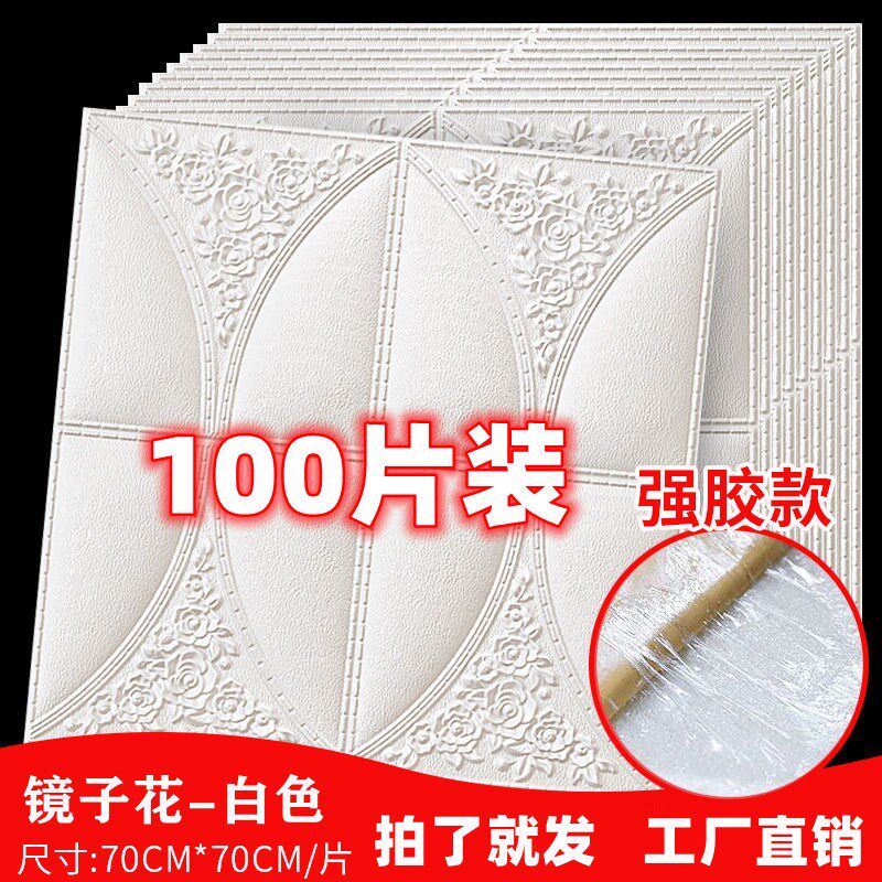 墙纸自粘3d立体墙贴卧室温馨装饰背景自贴墙壁纸欧式软包防水防潮
