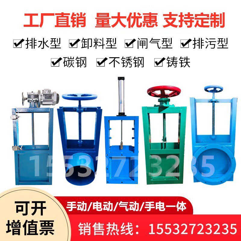 手动插板阀电动气动闸板阀不锈钢闸阀卸K料阀方口排污阀阀门水闸