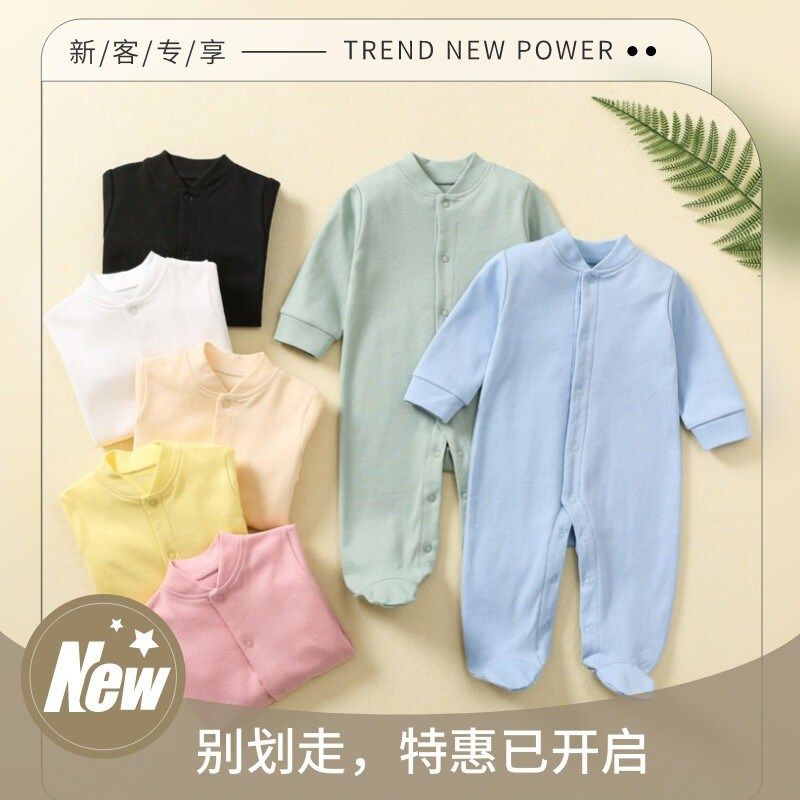 新款秋冬婴儿连体衣纯色爬爬服长袖连脚包屁衣婴幼儿服饰秋冬季款