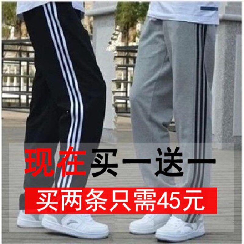 春夏薄款男士运动裤透气运动长裤直筒加肥加大码跑步宽松休闲卫裤