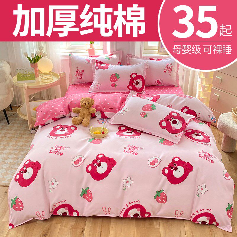 被套单件100纯棉150X200X230A加厚全棉宿舍被罩双人4三件套180X22
