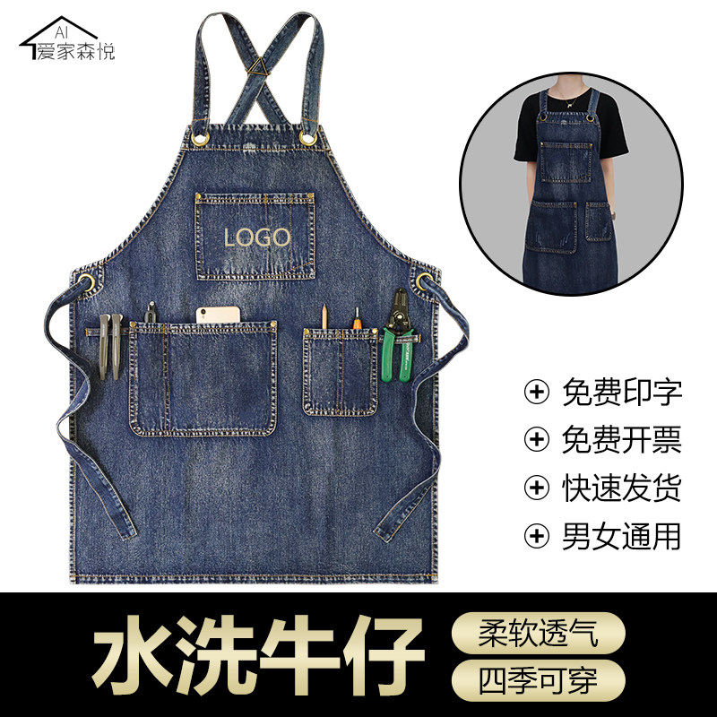 纯棉牛仔围裙日式女厨房餐饮酒吧美甲师双肩背带男工作服印制logo