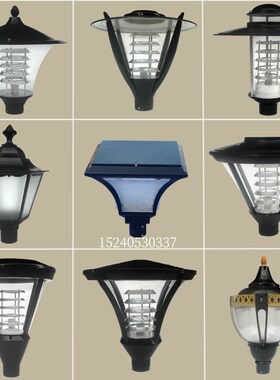 庭院灯灯头户外灯防水3米小区公园广场灯新农村LQED景观灯路灯灯