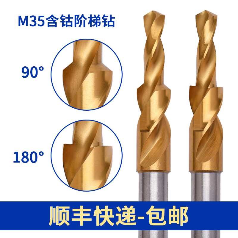 不锈钢阶梯钻 二级直柄阶梯钻/台阶钻头沉头K钻 含钴阶梯钻头M3-M