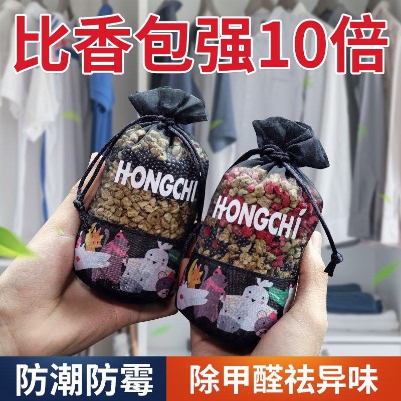 衣柜香薰香包持久l香气清香囊袋衣橱衣服防霉防潮高级除味除臭神