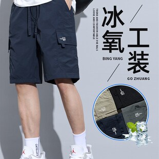 冰丝工装短裤男士夏季薄款2025新款美式大码速干男款休闲五分裤男