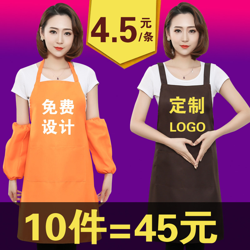 围裙定制logho印字图男餐饮专用防水防油围腰订做女厨房家用工作