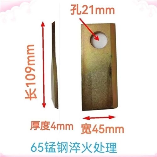 后置圆盘割草机刀片65锰钢21孔