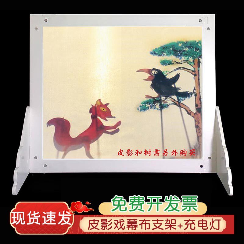 皮影戏专用幕布支架灯光 皮影人偶表演道具幼儿园皮影戏舞台装饰