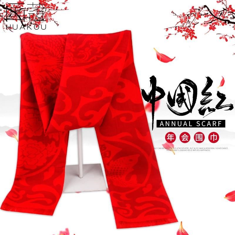 中国红围巾女冬季定制logo大红绣字红色披肩年会刺绣公司同学聚会