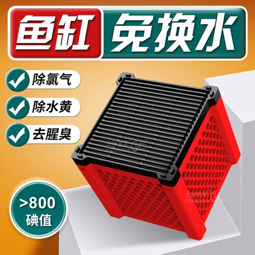 活性炭鱼缸过滤材料净水魔方过滤棉去黄水净水除臭神器专用蛋白棉