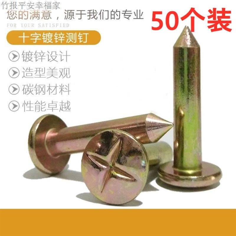 沉降观测钉不锈钢十字测钉监x测点标志点控制点钉测绘钉测量测钉