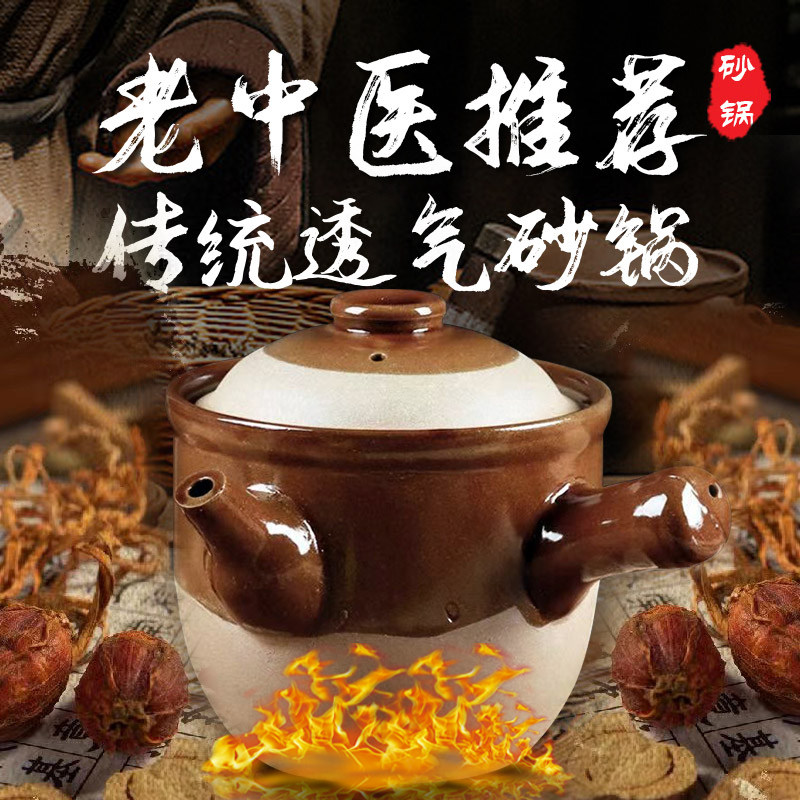专门熬中药的砂锅煎药专用壶熬药土陶罐子家用煮药煲燃气明火老式