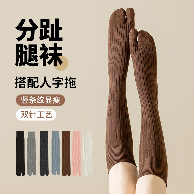 分趾小腿袜女春秋纯棉分s脚趾二趾袜子拇指长袜秋冬压力显瘦长筒