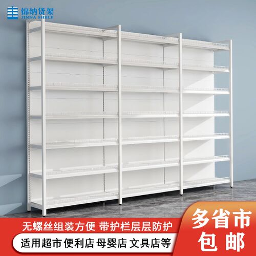 超市货架展示架白色带护栏四柱款钢架多层可调节便利店母婴文具店