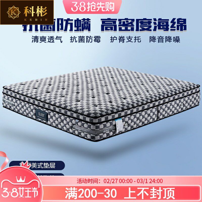 美式海绵b床垫 静音独立弹簧1.8米软硬家用高级豪华加厚透气床垫