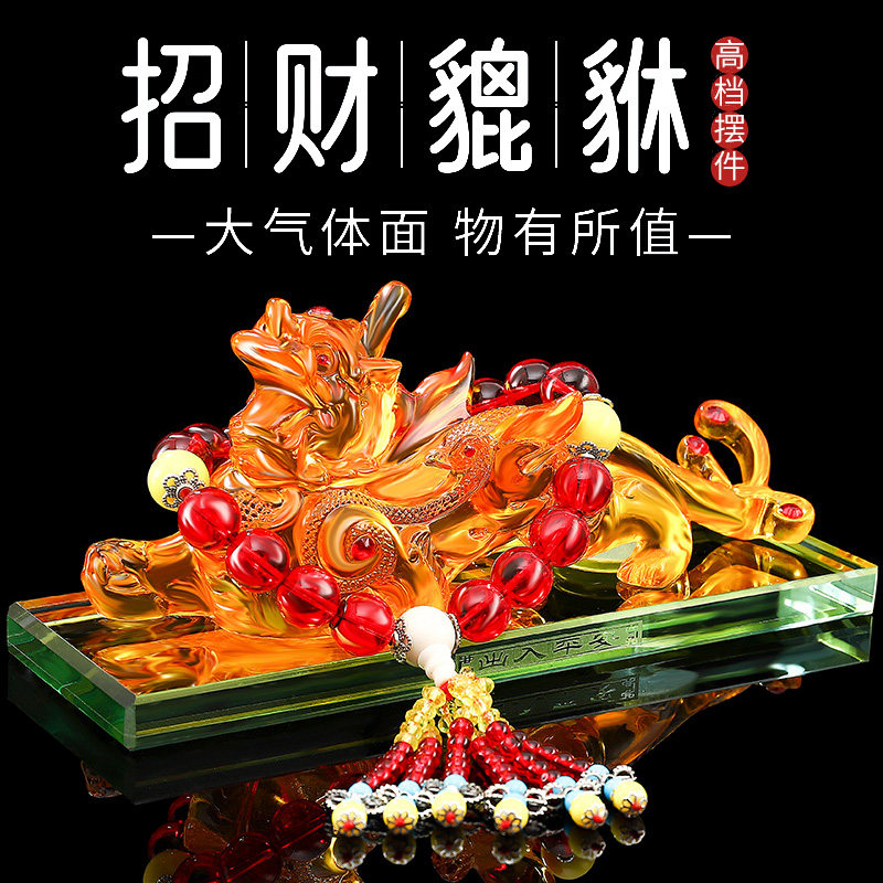 车内饰品摆件貔貅汽车男士车载装饰品中控台车P上车子小车高级感