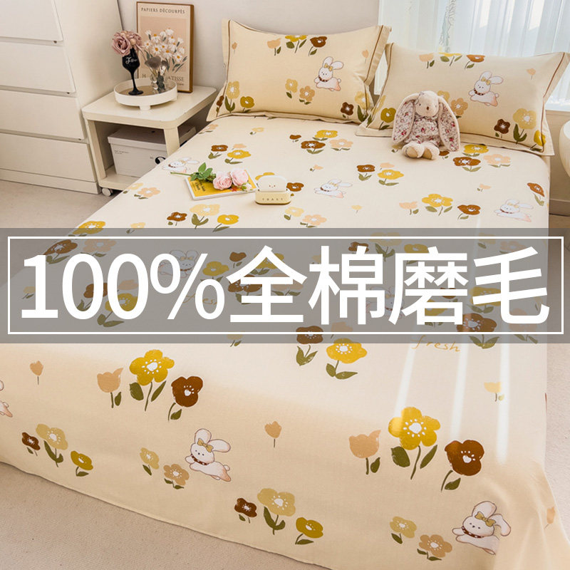 床单单件加厚f女全棉纯棉磨毛秋冬季双人裸睡学生宿舍单人2023新