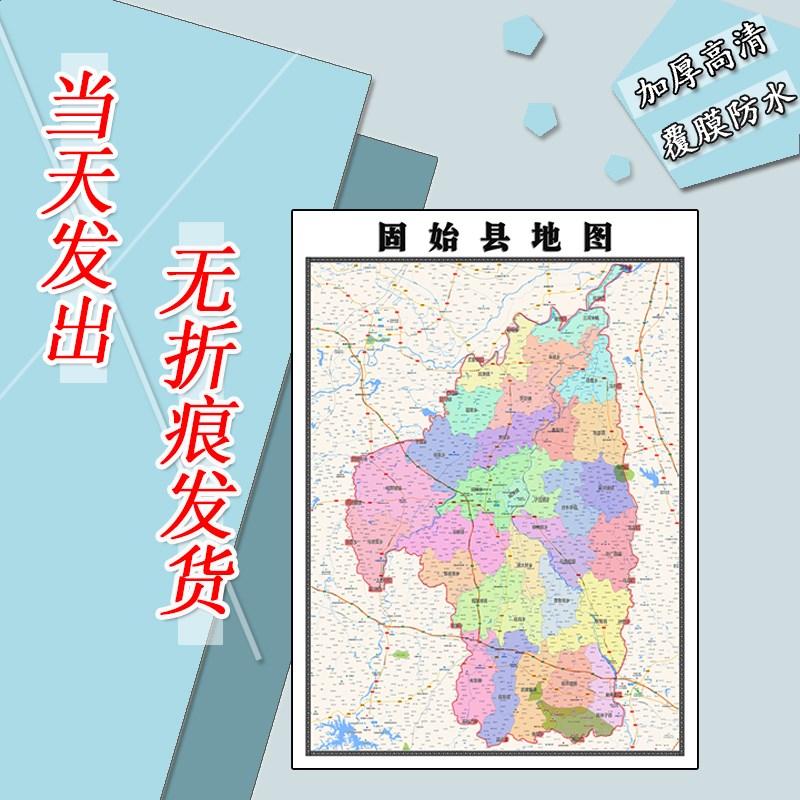 固始县地图1.1m高清贴图河南省信阳市行政信息交通区域划分新款