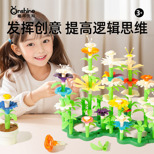 儿童积木拼装益智玩具女男孩花园diy插花大颗粒塑料拼图生日礼物6