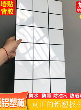 30x60硬板自粘3d立体铝塑板仿瓷砖墙贴防水防油污耐高温店面装饰