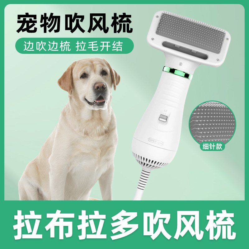 拉布拉多专用宠物吹风机拉毛一体机狗狗吹毛梳毛梳子速干洗澡烘干
